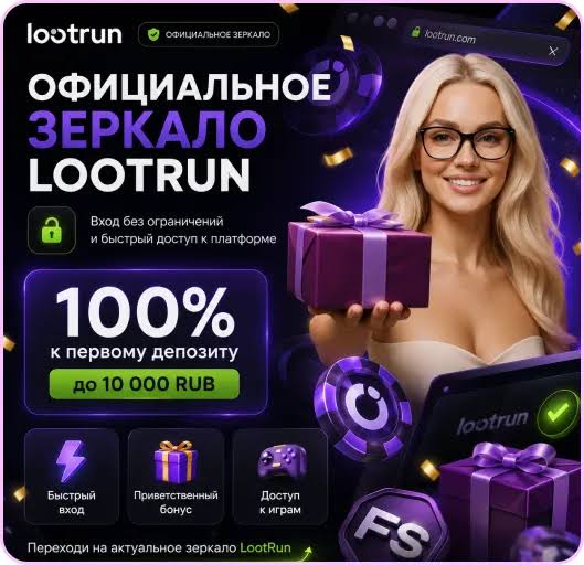 Лутран Казино — официальный обзор -292476947